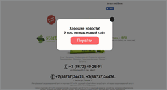 Desktop Screenshot of my-startup.ru