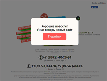Tablet Screenshot of my-startup.ru